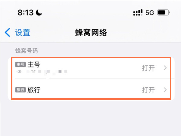 苹果12怎样启用5g网络？苹果12设置5g教程截图