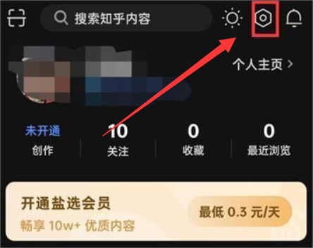 知乎打开私信接受功能流程1