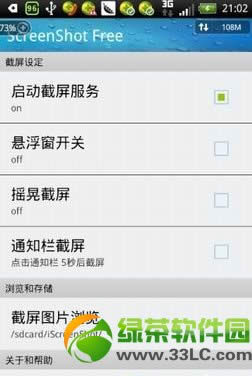htc手机怎样截屏?HTC手机截屏办法总结