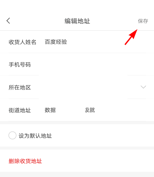 小米有品怎么设置地址？小米有品设置地址教程截图