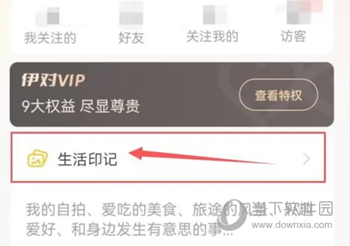 伊对APP怎么新建主题 看完你就懂了