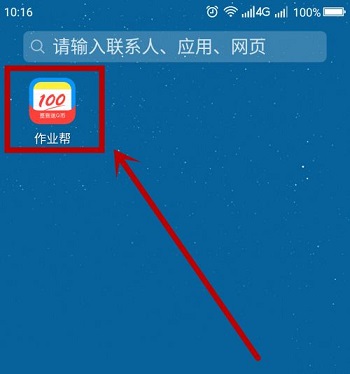 作业帮怎么办两年卡 作业帮办理会员步骤一览