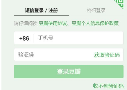 豆瓣取消关注的操作方法