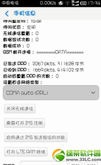 手机信号不好怎么办？手机信号增强方法2