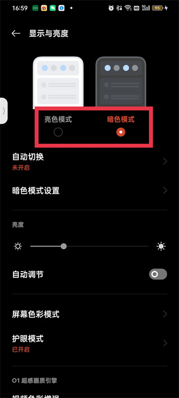微信键盘颜色怎么设置