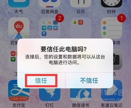 苹果手机远程偷看微信聊天记录