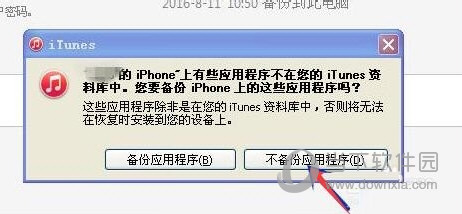 苹果手机远程偷看微信聊天记录