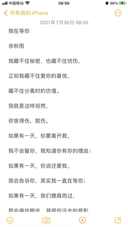 ios便签如何导出为图片