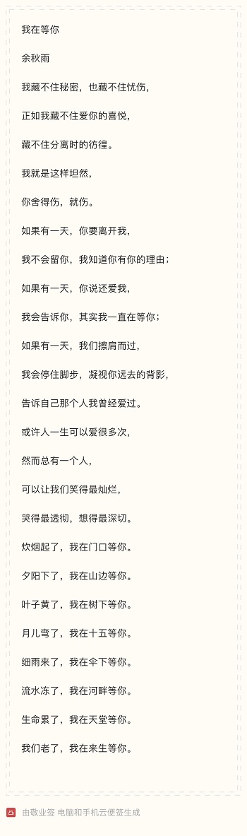 ios便签如何导出为图片