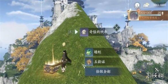 逆水寒手游龟足化石获得方法(图2)