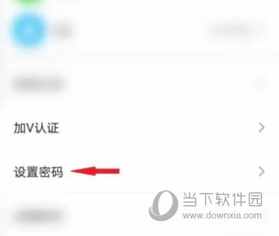 快手极速版怎么修改密码