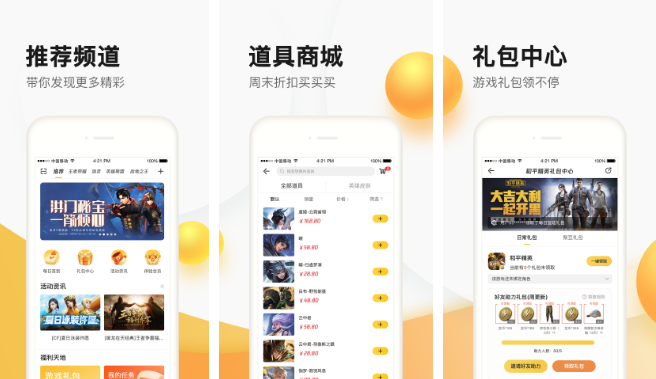掌上道聚城每周特惠都有什么武器 掌上道聚城每周特惠物品介绍