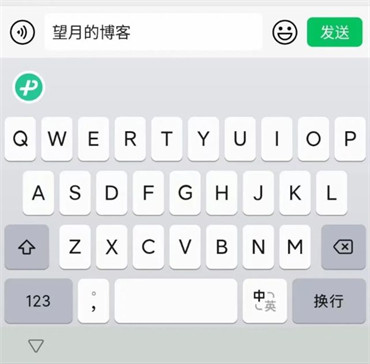 微信键盘好用吗