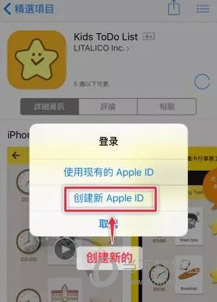 怎么注册香港Apple ID 香港苹果ID注册方法