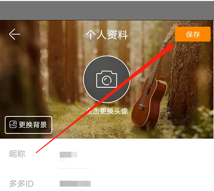 铃声多多如何设置心情？铃声多多设置心情教程截图