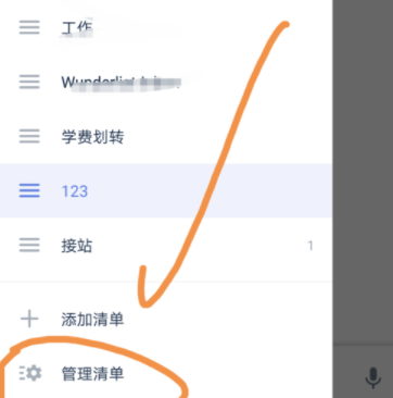 滴答清单怎么删除分组 滴答清单删掉清单的操作步骤