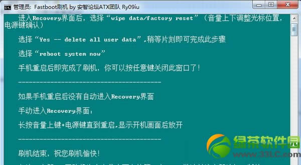 华为p6刷机教程(附华为P6刷机包下载)4