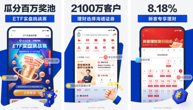 e海通财如何更换银行卡 操作方法介绍