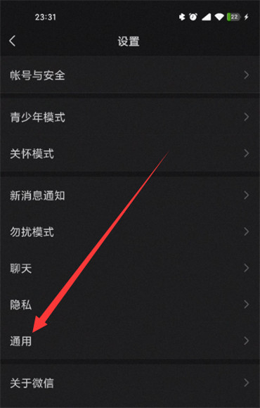 微信的聊天记录怎么才能彻底删除
