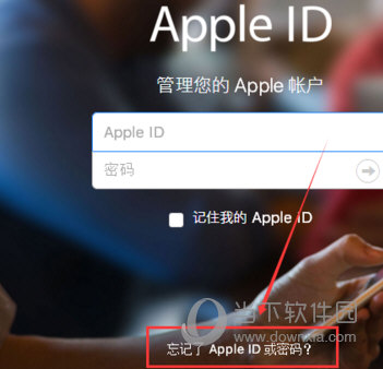 苹果Apple  ID修改密码1