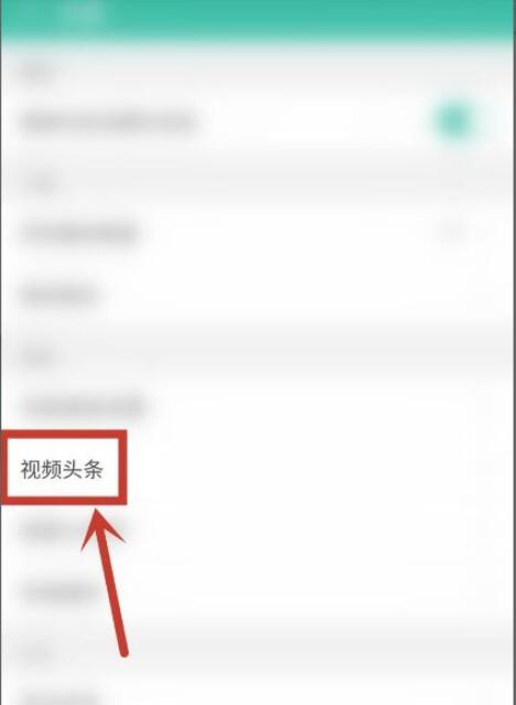 《360影视大全》打开视频头条的操作方法