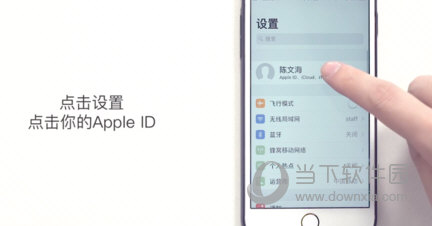 苹果Apple  ID主界面
