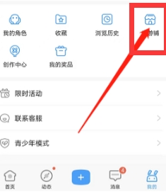 米游社怎么联系米游铺售后？米游社联系米游铺售后教程