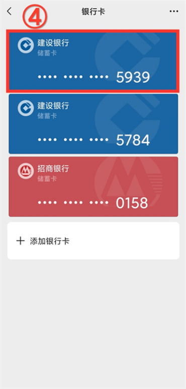 微信如何解除银行卡绑定