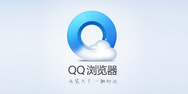 手机qq浏览器怎么下载网页视频  手机qq浏览器下载网页视频方法