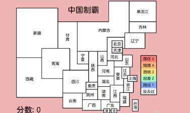 中国制霸生成器操作方法