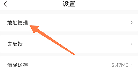 MEDO体育怎么添加收货地址 满足大家不同的收获需求