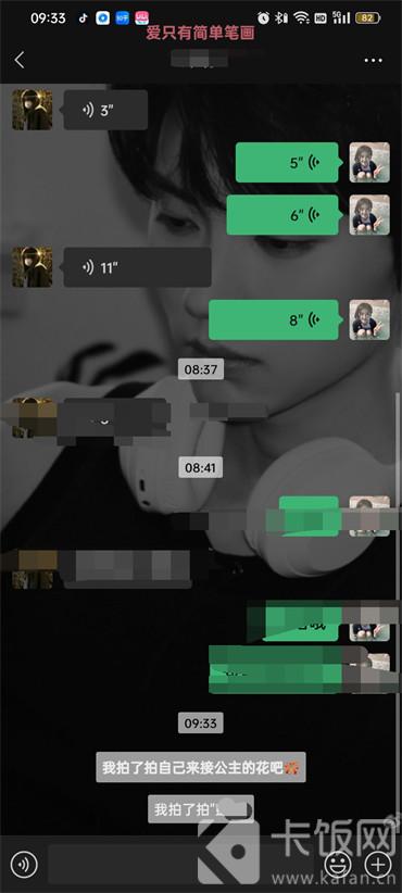 微信如何拍一拍对方