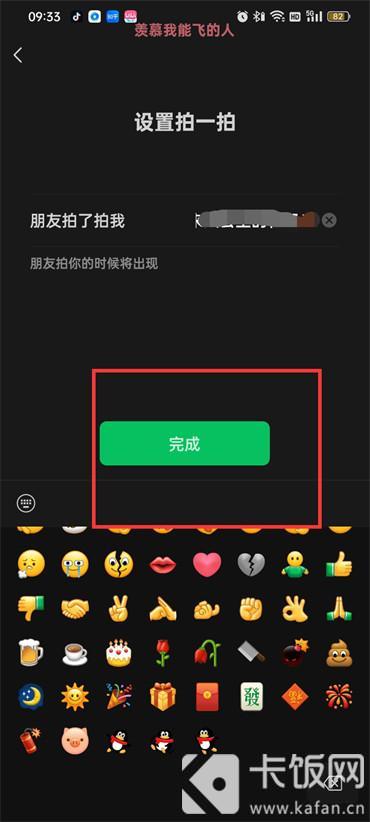 微信如何拍一拍对方