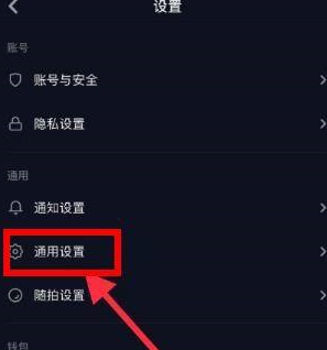 抖音如何设置自动播放？抖音设置自动播放的方法截图