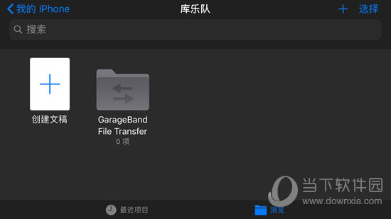 如果手机里有音乐可以直接点击它，导入即可