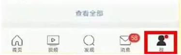 微博钱包如何提额 微博钱包余额提现教程