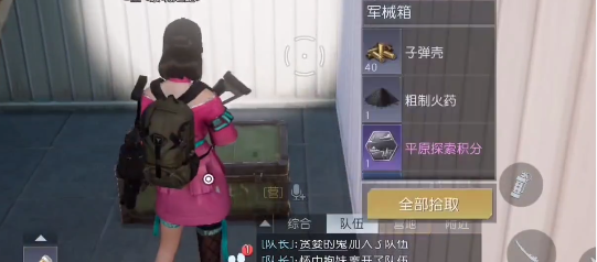 黎明觉醒希望镇宝箱在哪里 宝箱位置介绍