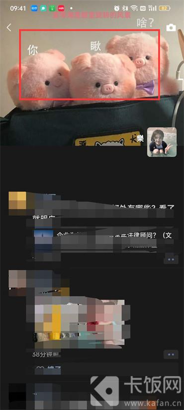 微信朋友圈背景动态图如何设置