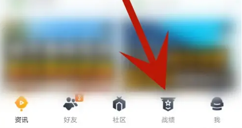 和平营地看自己的皮肤的操作方法