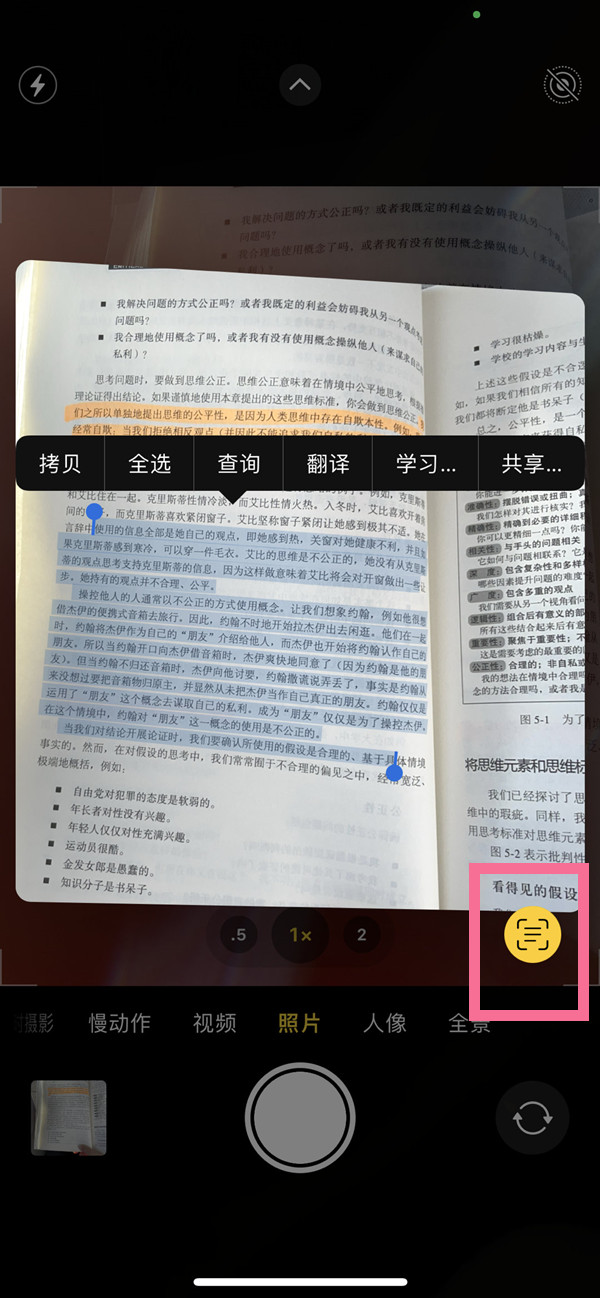 ios15相机实况文本怎么开？ios15相机实况文本使用方法分享截图