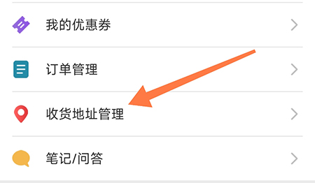 阔学培优怎么添加收货地址 满足不同的收货需求