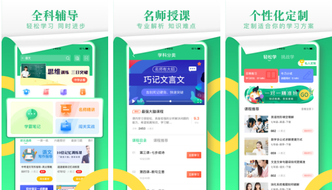 乐乐课堂怎么充vip 操作方法介绍