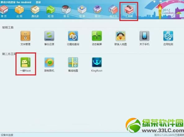 酷派8020 root权限获取图文教程2