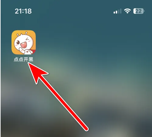 点点开黑看粉丝的操作方法
