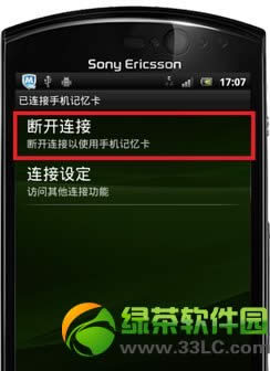 360手机助手无法连接手机解决方法3