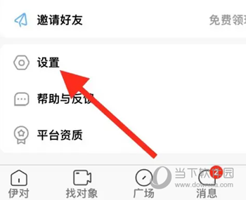 伊对APP怎么查看三方SDK共享清单 看完你就懂了