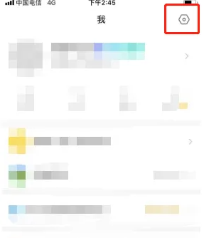 老柚直播修改号码绑定的操作方法
