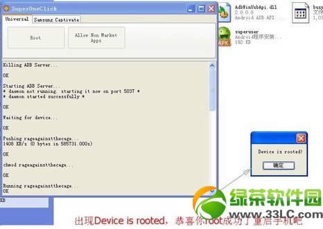 摩托罗拉me525 root权限获取图文教程2