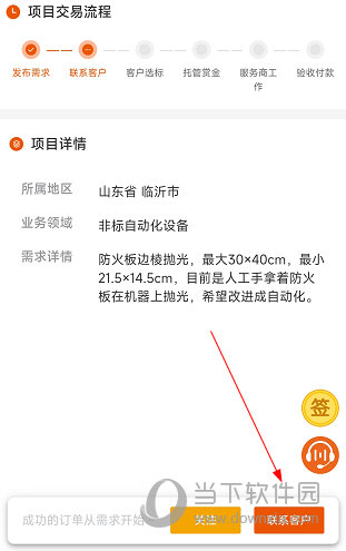 橙色云设计APP