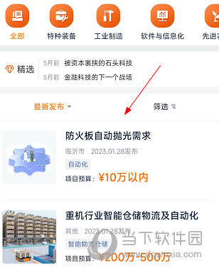 橙色云设计APP